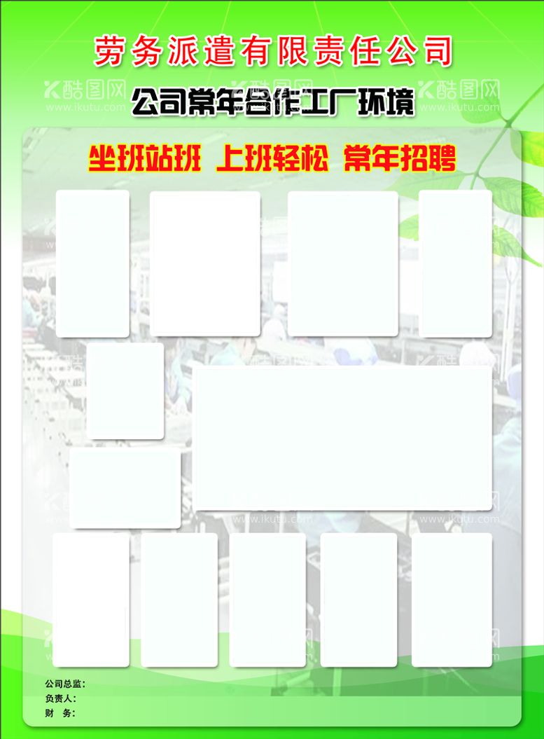 编号：48017310011359477984【酷图网】源文件下载-人力资源宣传单