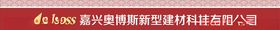波纹门条