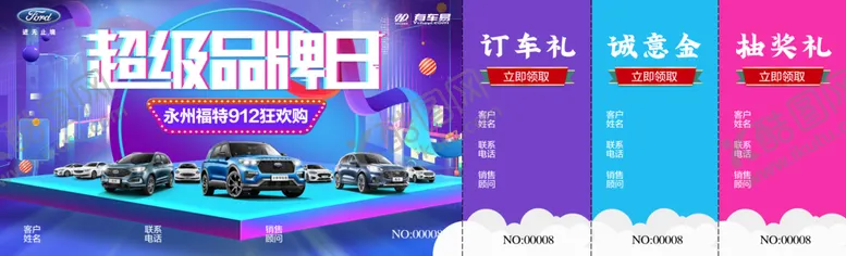 编号：60706805122320542044【酷图网】源文件下载-抽奖券