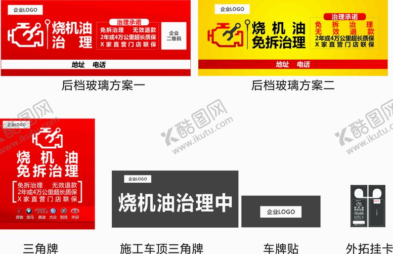 编号：37530512110835272351【酷图网】源文件下载-汽车整套设计