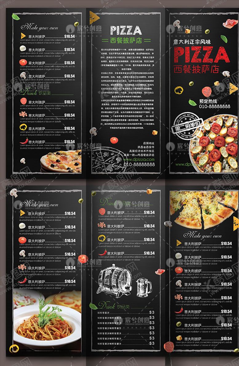 编号：54609110130336262603【酷图网】源文件下载-披萨菜单三折页