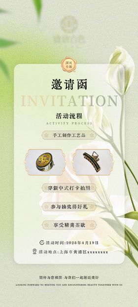沙龙活动邀请函简约海报