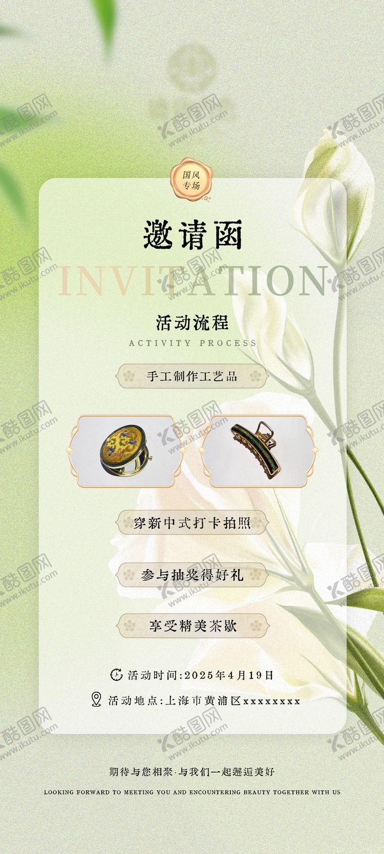 编号：57393106151023235005【酷图网】源文件下载-沙龙活动邀请函简约海报