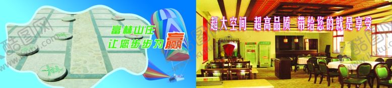 编号：19429112041446504588【酷图网】源文件下载-度假村