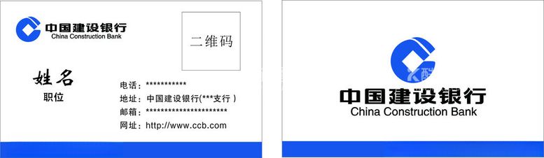 编号：28287612200751309557【酷图网】源文件下载-中国建设银行名片