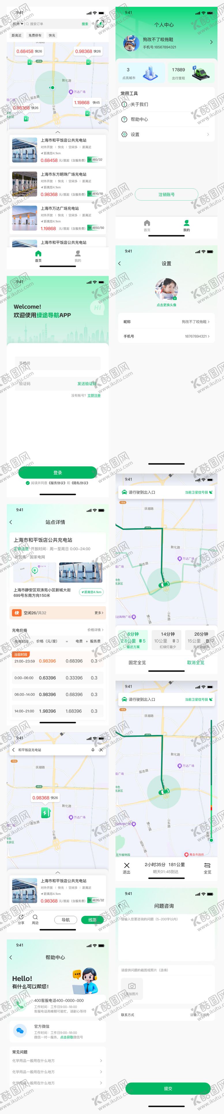 编号：38923411141918055812【酷图网】源文件下载-导航小程序