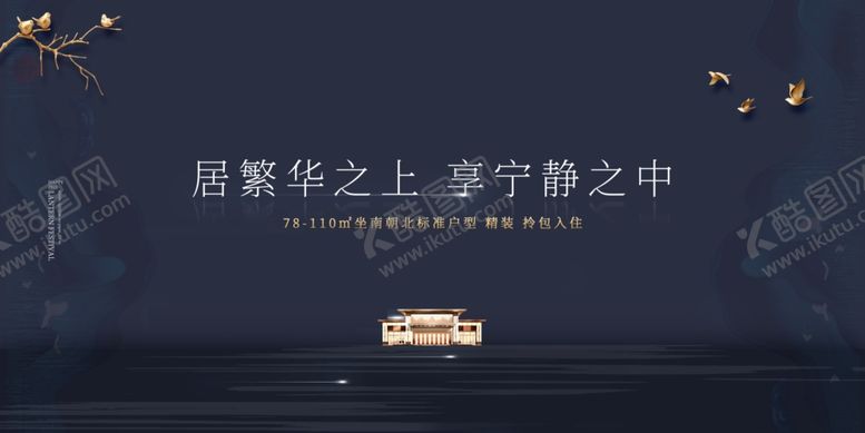 编号：78741205180336198311【酷图网】源文件下载-地产促销活动宣传海报素材