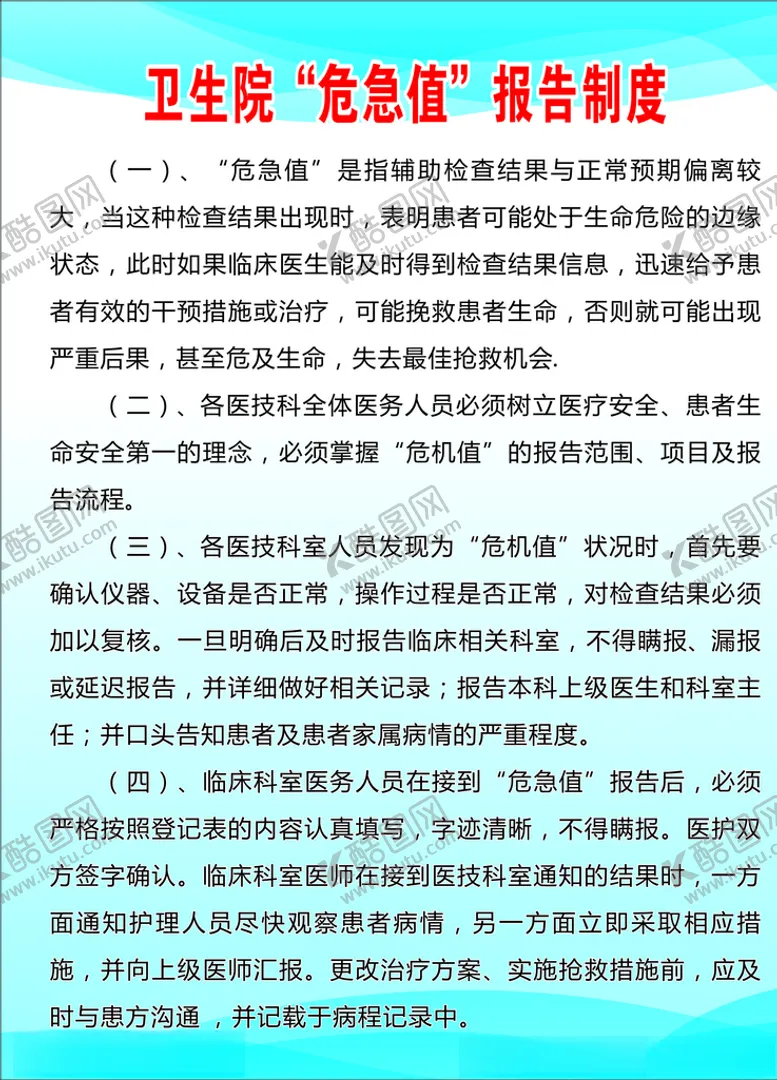 编号：50177803150251164424【酷图网】源文件下载-制度牌