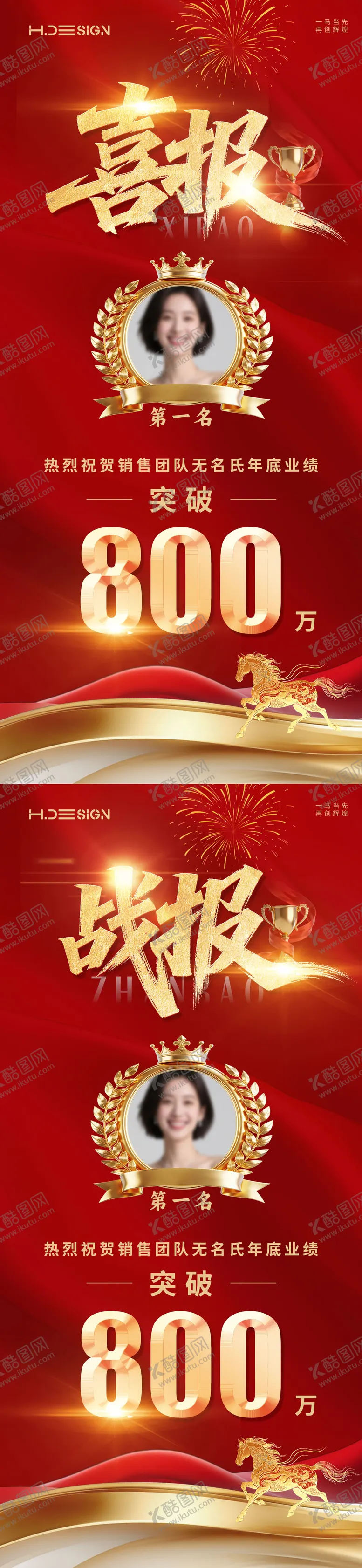 编号：59174004241926493175【酷图网】源文件下载-红金大气喜报战报排行榜