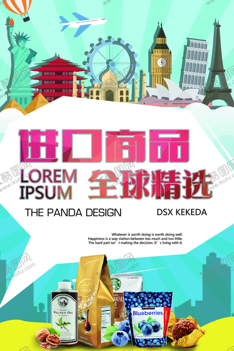 编号：57809209161500060942【酷图网】源文件下载-零食海报 