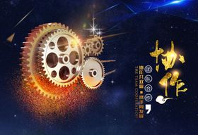 公司文化团队精神简介口号励志标语名人名言