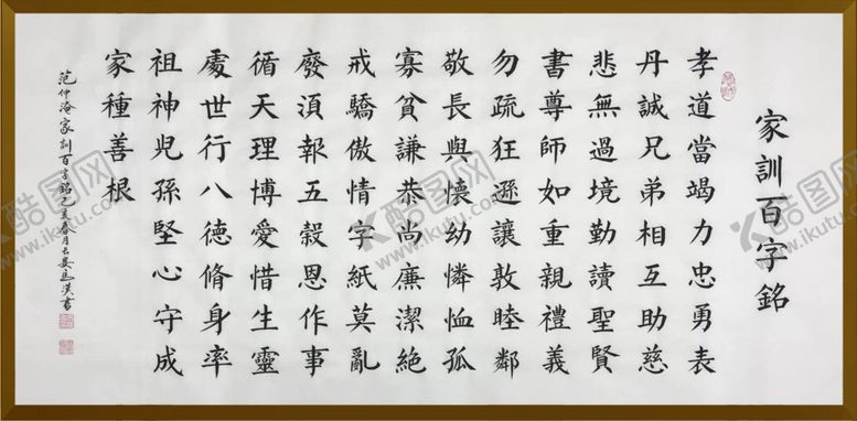 编号：78496510180118452767【酷图网】源文件下载-诗歌书法字画诗人字帖