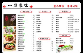 粤味小筑外卖卡片