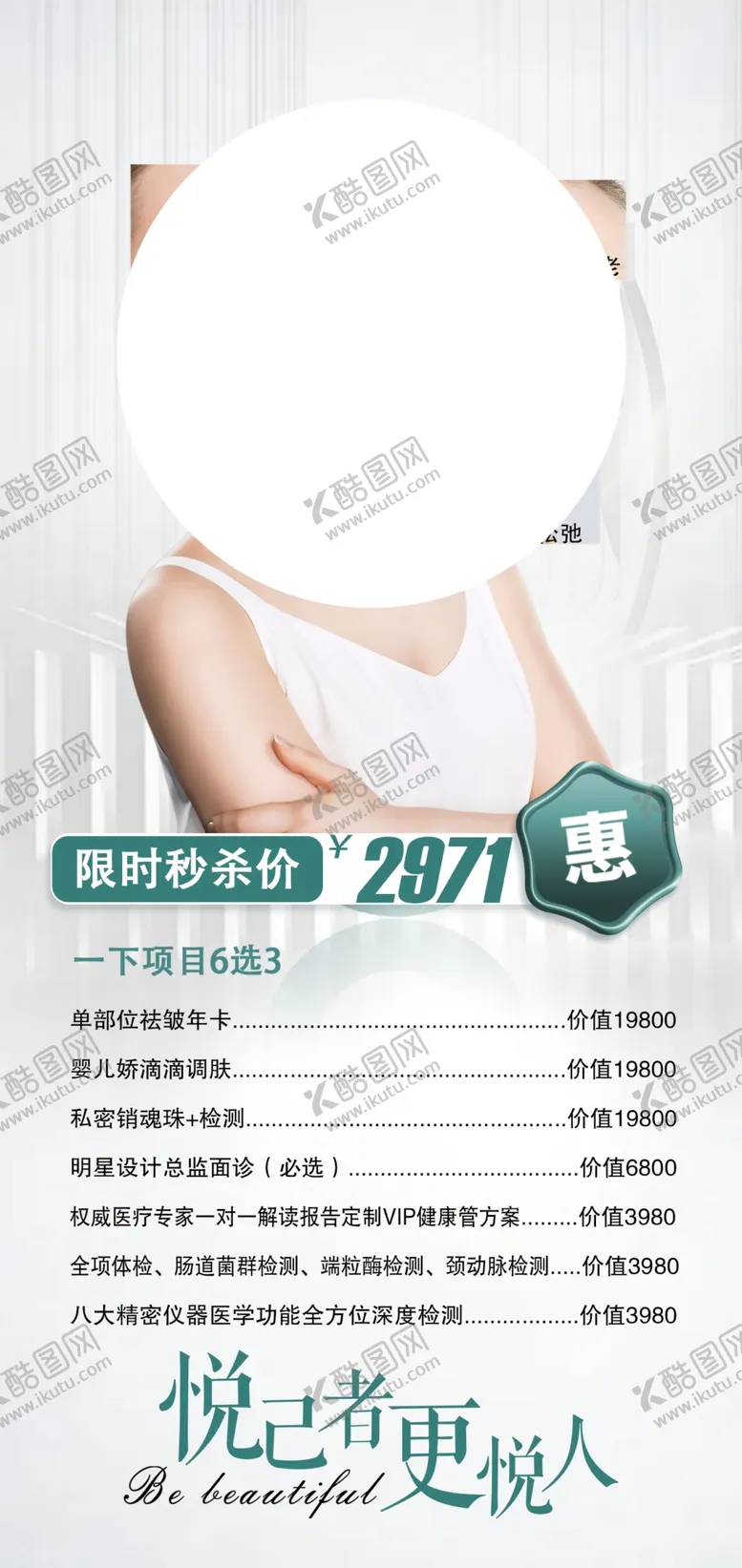 编号：92749002151040313264【酷图网】源文件下载-美容院