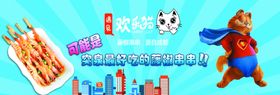 冷面店宣传海报
