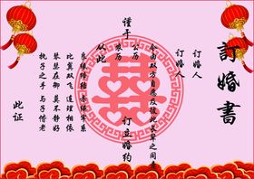 编号：81642909231754492819【酷图网】源文件下载-订车风云榜