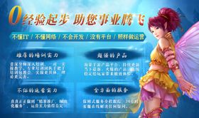 推广创业游戏手游图片