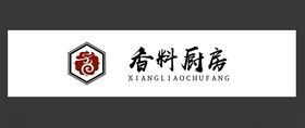 香料厨房LOGO