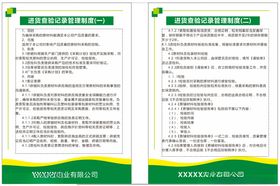 出厂检验从业人员健康管理制度