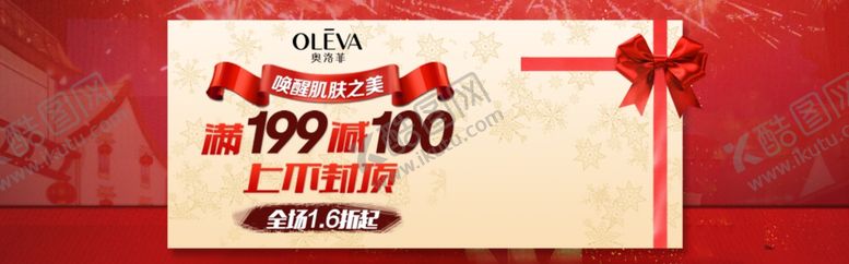 编号：42439210311813243272【酷图网】源文件下载-唤醒肌肤