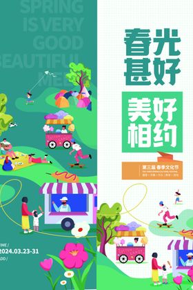 春夏美陈吊旗