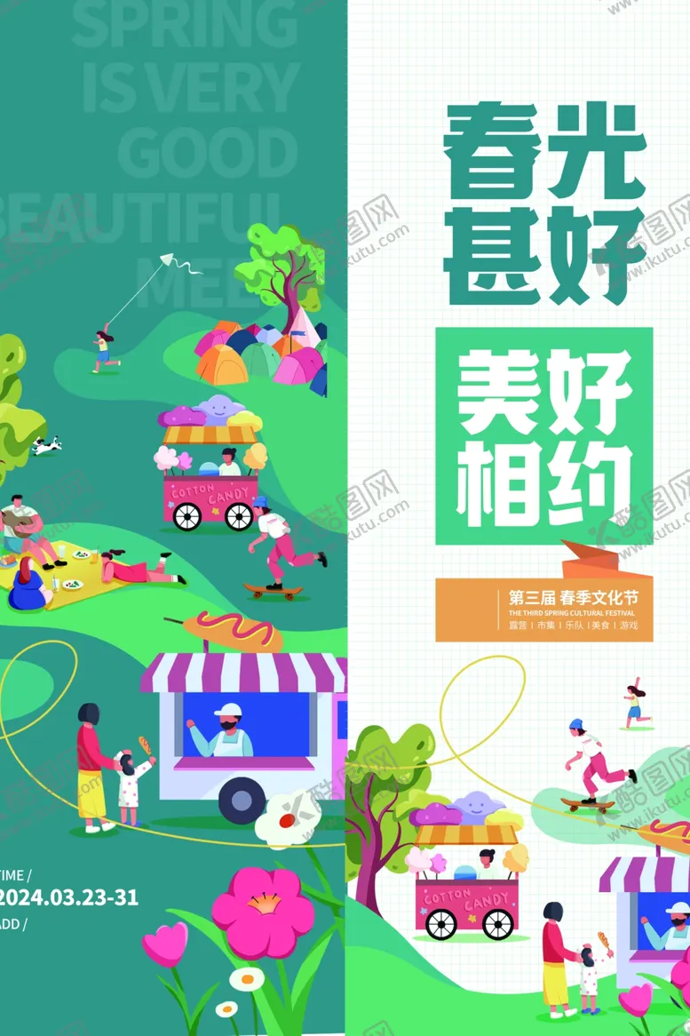编号：79886206292058148647【酷图网】源文件下载-春夏吊旗
