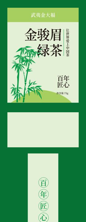 金骏眉茶叶包装