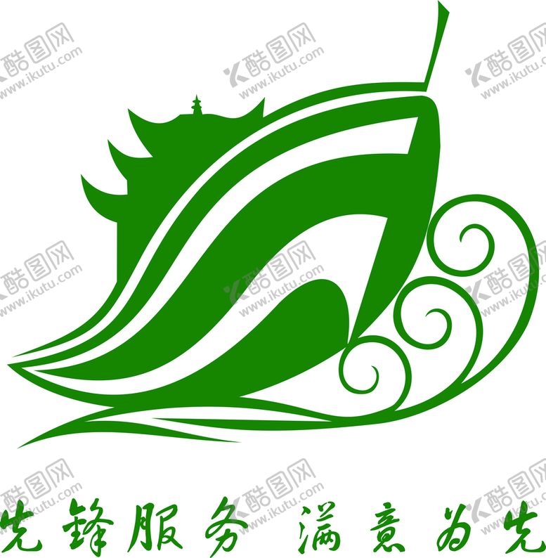 编号：55528701132220082698【酷图网】源文件下载-先锋服务满意为先