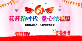 儿童节海报快乐背景促销