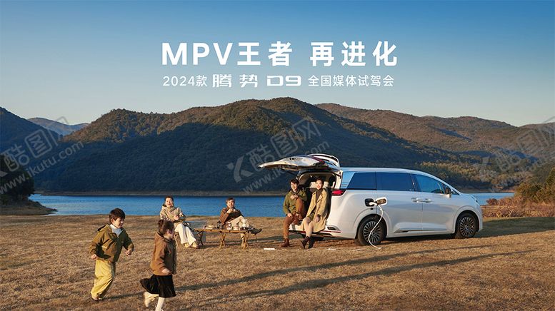 编号：23315809260412543692【酷图网】源文件下载-汽车媒体试驾主视觉露营蓝天山海家庭