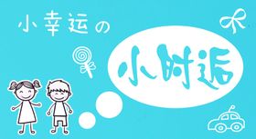 童装门头