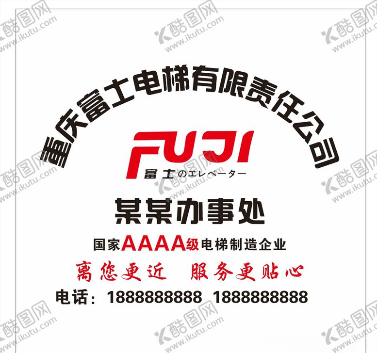编号：61216107140556505300【酷图网】源文件下载-富士电梯