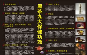 安化黑茶
