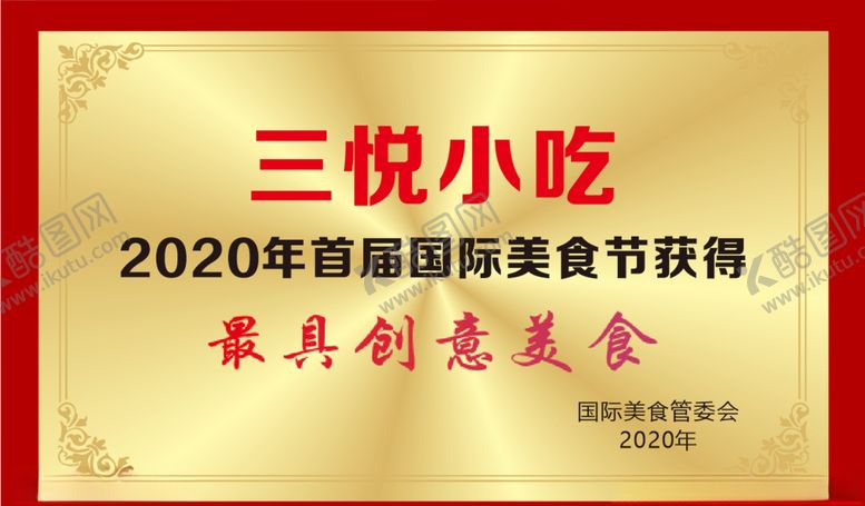 编号：11051109290348234700【酷图网】源文件下载-铜牌荣誉证书