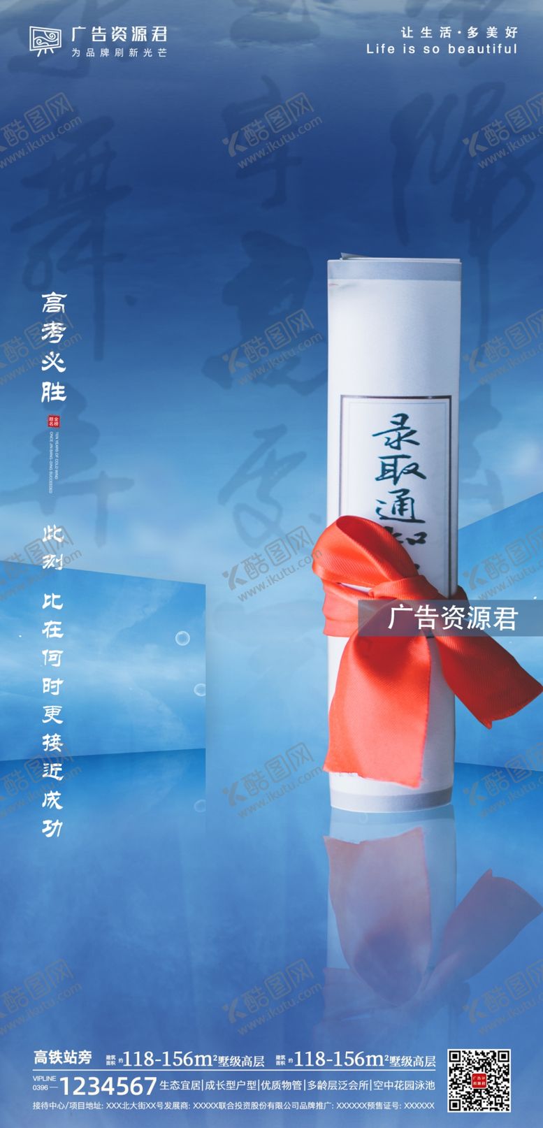 编号：25522405132311446461【酷图网】源文件下载-高考