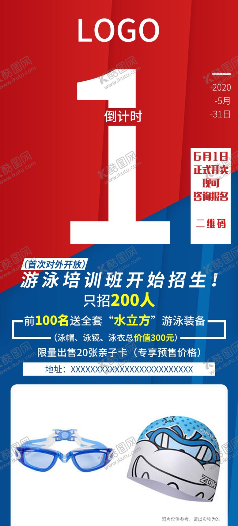 编号：68959109241025094827【酷图网】源文件下载-倒计时海报