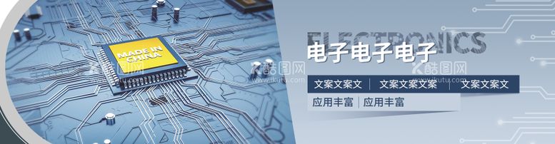 编号：48909811261001545653【酷图网】源文件下载-电子产品海报展板