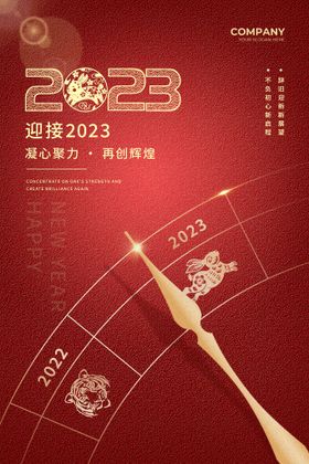 2023年