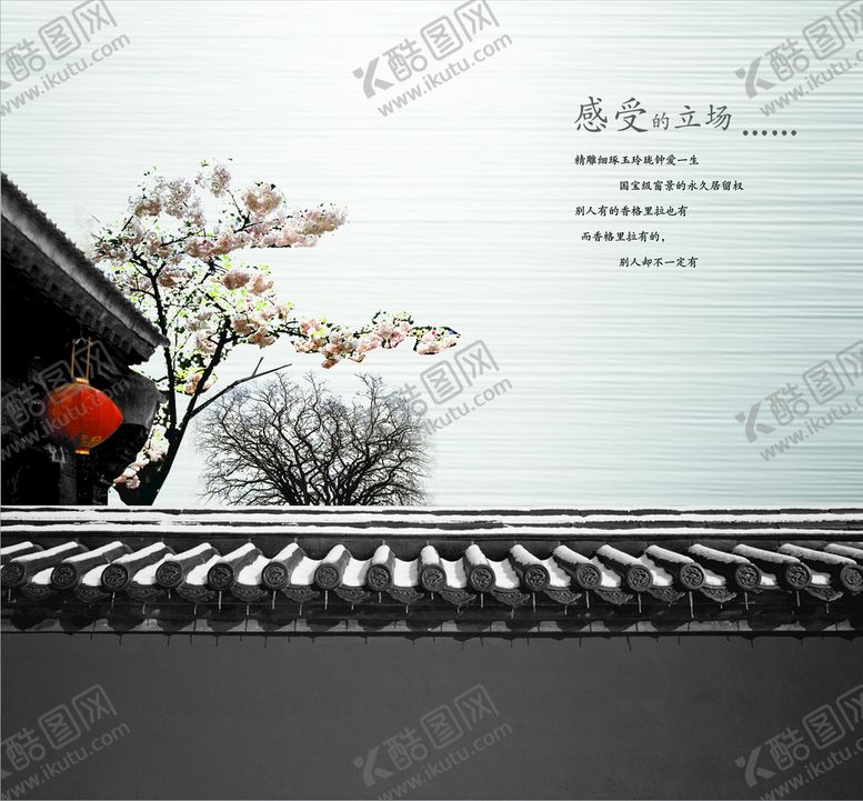 编号：91634709151827411259【酷图网】源文件下载-水墨风墙树房产海报底纹中国风