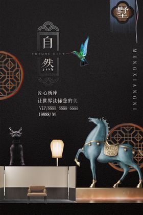 房地产海报微信贴片价值点高端广告