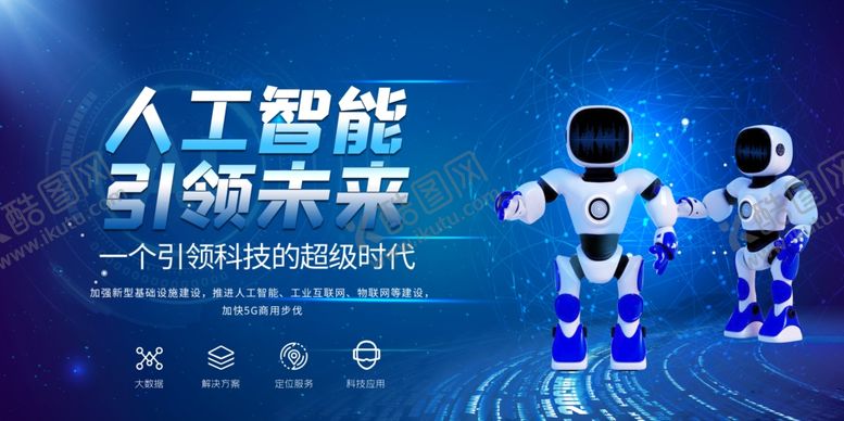 编号：21821710190524033147【酷图网】源文件下载-科技