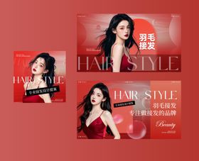 美发团购banner