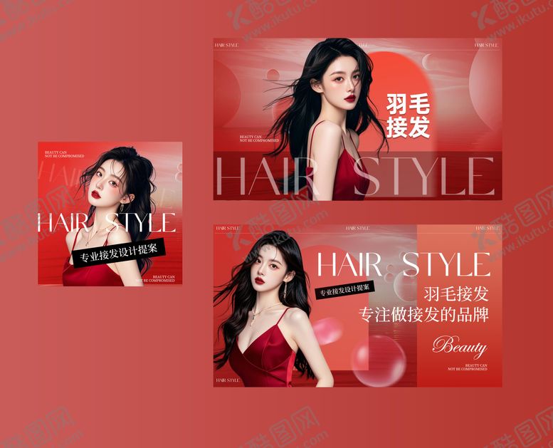 编号：56304811222145089395【酷图网】源文件下载-美发团购banner