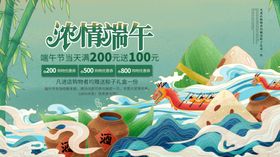 端午龙舟赛