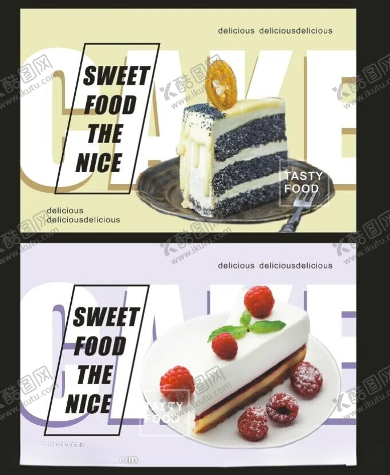 编号：11401912161535354090【酷图网】源文件下载-零食海报