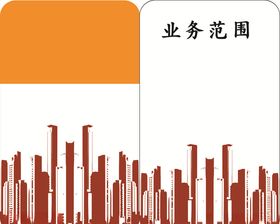 建筑名片