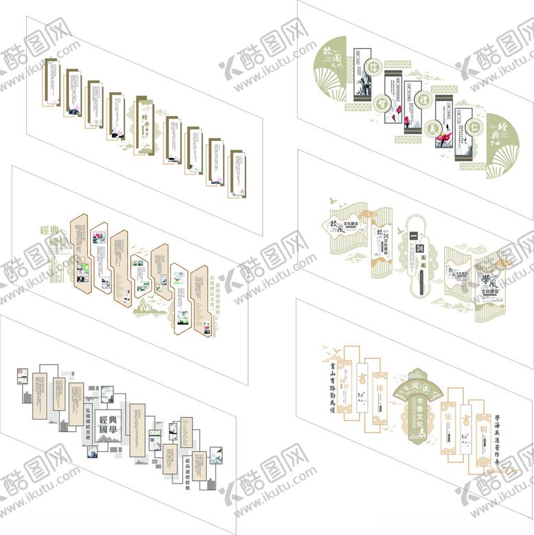 编号：74552710070230564321【酷图网】源文件下载-校园文化