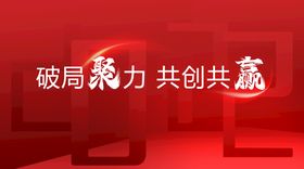 编号：72465309250101220642【酷图网】源文件下载-年会背景图 2022 新征程 