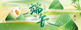 端午佳节海报粽子龙舟