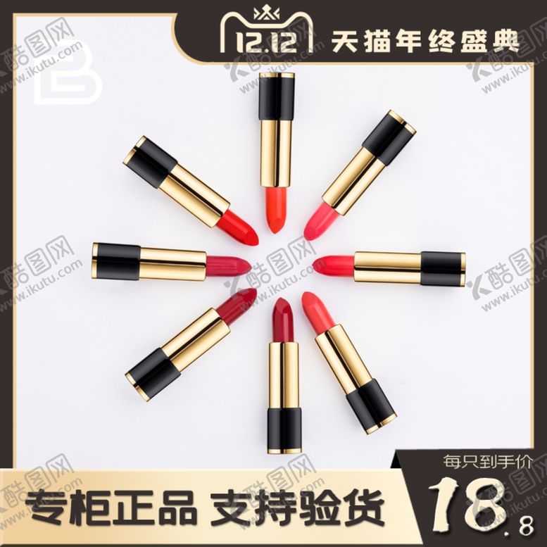 编号：13775210061934486266【酷图网】源文件下载-化妆品主图